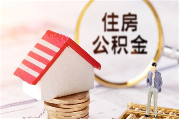攸县公积金离职后重新就职能取出来吗（公积金离职后还可以提取吗）